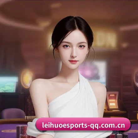 雷火电竞 APP(LHEsports)